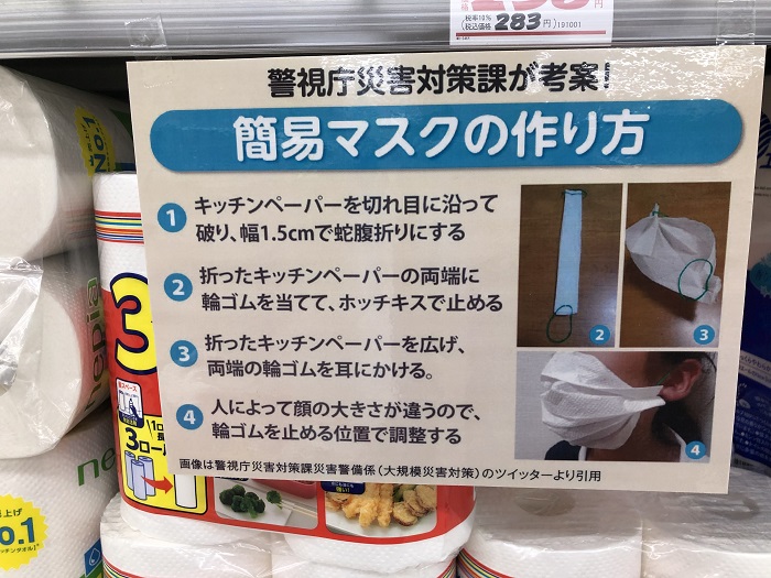 江戸川区で注文住宅を建てるニットー住宅のマスク作成　コロナ対策