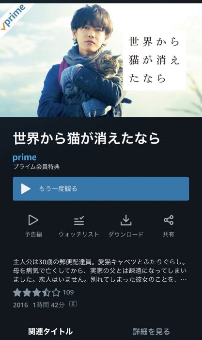 江戸川区で注文住宅を建てるニットー住宅のアマゾンプライム