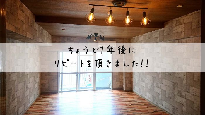 江戸川区の自然素材をつかった新築戸建てが得意な工務店ニットー住宅　飯田橋ハイタウン　施工事例