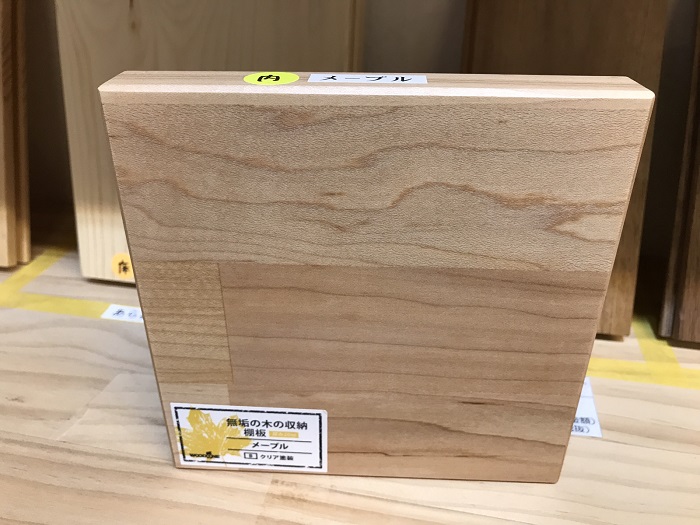 江戸川区で無垢材を使用した住宅作る工務店、ニットー住宅牛山がオススメしたいメイプル材の画像