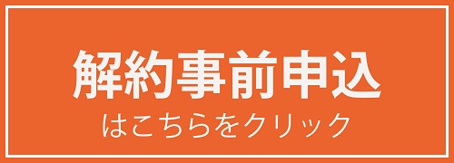 江戸川区で自然素材の注文住宅を建てるニットー住宅