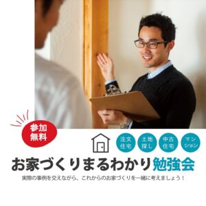 自然素材でこだわりの注文住宅を建てる江戸川区の工務店ニットー住宅　家づくり勉強会PC