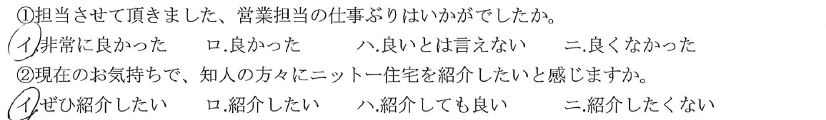 自然素材でこだわりの注文住宅を建てる江戸川区の工務店ニットー住宅　K様アンケート