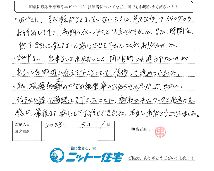 江戸川区で無垢材や自然素材をふんだんにしようしたこだわりの注文住宅を建てるニットー住宅 実際のアンケート 会社を選ぶ基準