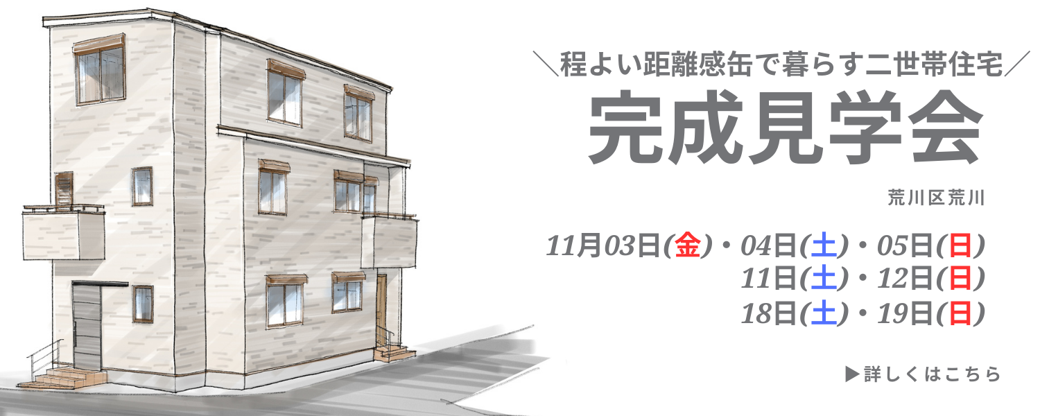 江戸川区で自然素材をふんだんに使用して無垢の木と漆喰で作る注文住宅を建てる工務店ニットー住宅 かわいいお家