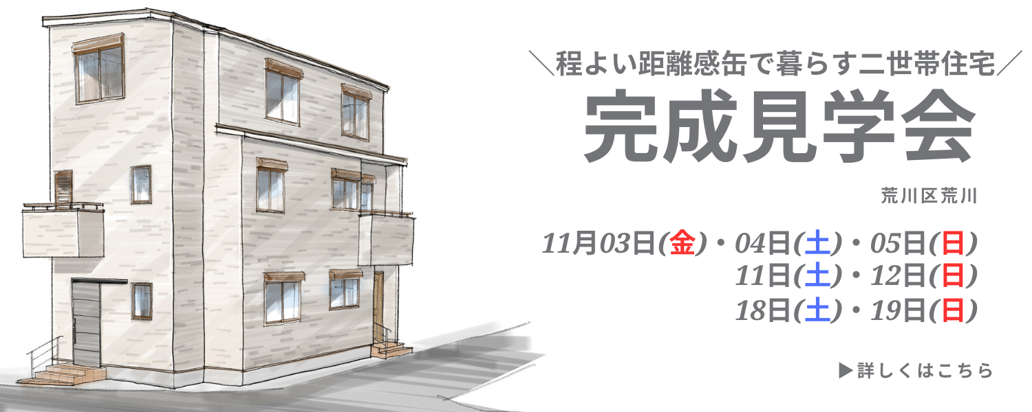 江戸川区で自然素材をふんだんに使用して無垢の木と漆喰で作る注文住宅を建てる工務店ニットー住宅　かわいいお家