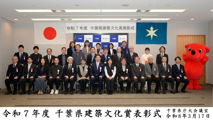 第32回千葉県建築文化賞　優秀賞受賞の株式会社ニットー住宅